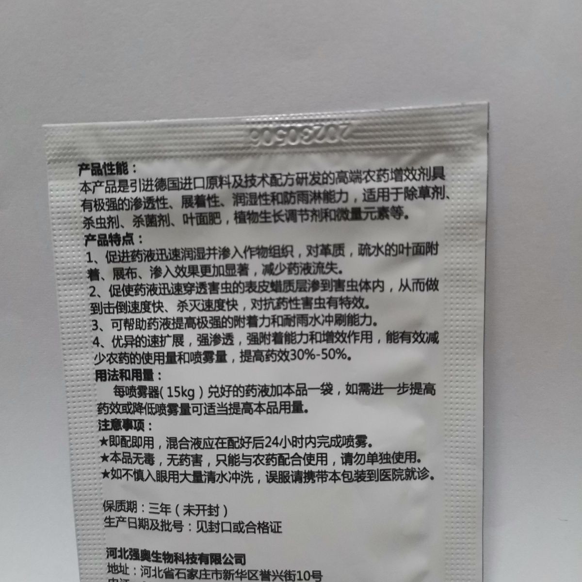 丹罗丰进口飞防助剂 航空植保的精准增效引擎