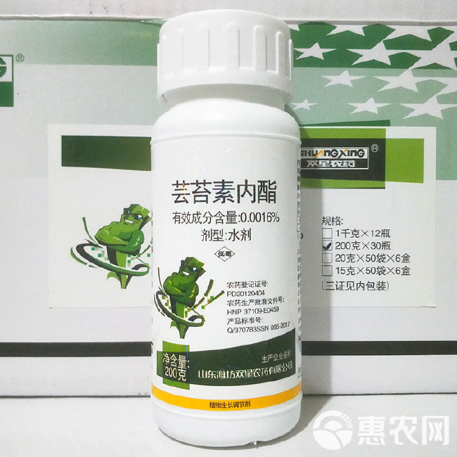 山东双星农药施丰芸苔素内酯细胞分裂素生长调节剂叶面肥