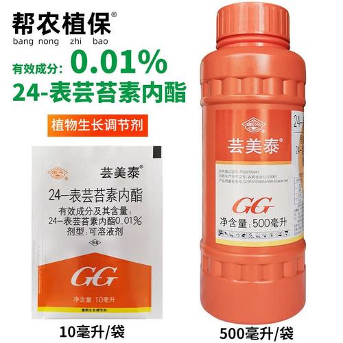 01%芸苔素内酯壮苗果缓解药害农药植物生长调节剂 10ml